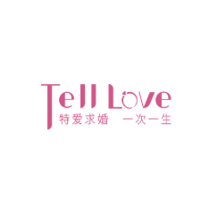 Tell Love求婚策劃